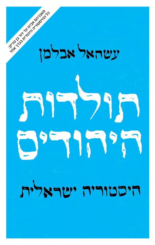 Cover of Dust and Heaven