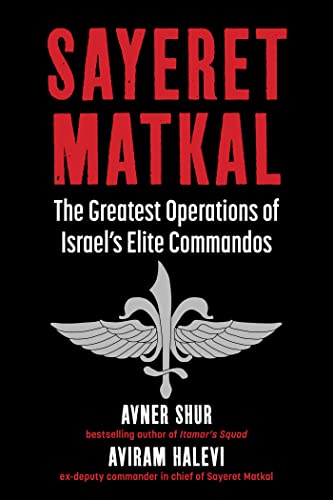 Cover of Sayeret Matkal